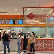 1919 Lanzhou Beef Noodle Westfield Bondi Junction