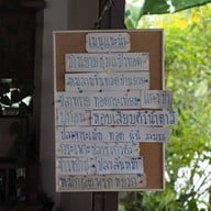 บ้านยาย กาแฟ