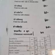 ปู๊ตี่บะหมี่เกี๊ยวกุ้ง MRT สามย่าน