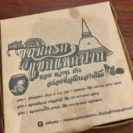 ขนมครกเจ้แขกแหกปาก นครปฐม