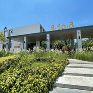 ชีวิตดี คาเฟ่ แอนด์ ฟาร์ม สวนเสือ