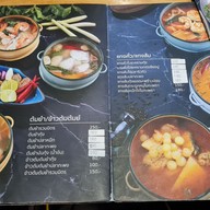 เมนู 4seafood ปิ่นเกล้า