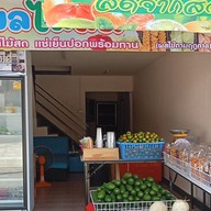 หนิงผลไม้สดกรีกโยเกิร์ต&ปั่นสมูทตี้