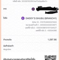 ชาบูพ่อลูกอ่อน