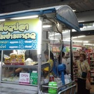 ก๋วยเตี๋ยวปลาต้มยำมะนาว