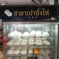 หน้าร้าน ซั่งไห่เสี่ยวหลงเปา(ข้าวมันไก่ซั่งไห่) ติดถนนก่อนถึงตลาดบองมาร์เช่