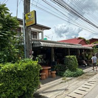 ข้าวซอยบ้านแป้น