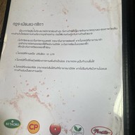 ชาบู ชาบู นางใน เมืองทองธานี