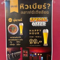 ฟู่ชาม หม่าล่าหม้อไฟ 幸福盘 สมุทรสาคร