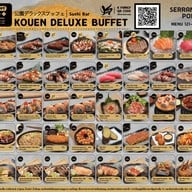 เมนู Kouen Sushi Bar สยามสแควร์วัน ชั้น 5