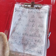 เมนู หงส์หยกขนมถ้วยใบเตยโบราณ -