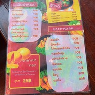 ขนมจีบ, ซาลาเปา, โจ๊ก, ข้าวต้ม, ก๋วยจั๊บ, ข้าวต้มปลา, บะกุดเต๋, ไข่กะทะ, ปาท่องโก๋, ชา กาแฟ by นึ่งเ ลาดกระบัง 54