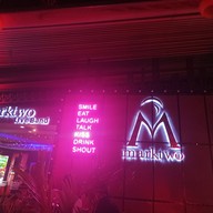 หน้าร้าน Marktwo (Vientain, Lao)