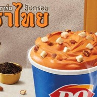 Dairy Queen ® บิ๊กซีสระแก้ว ชั้น 1