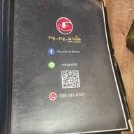 ชาบู ชาบู นางใน เมืองทองธานี