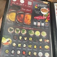 ชาบู ชาบู นางใน เมืองทองธานี