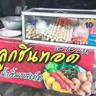 กล่องข้าวบ้านลูกชาย
