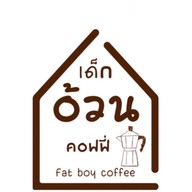 เด็กอ้วนคอฟฟี่ Fat boy coffee