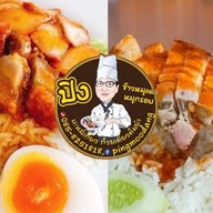 ปิงข้าวหมูแดงหมูกรอบ ถนนพุทธบูชา