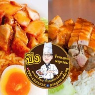 ปิงข้าวหมูแดงหมูกรอบ ถนนพุทธบูชา