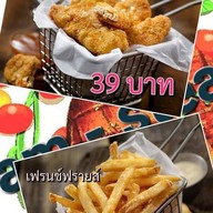 ไอแอมสเต็ก (ฉันคือสเต็ก)