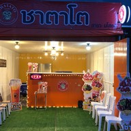 กะเพราแซ่บ
