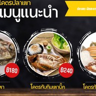 กุ้งถัง&ทะเลถัง-ดอนหัวฬ่อ ข้างร้านโคตรปลาเผาสาขา3