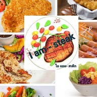 ไอแอมสเต็ก (ฉันคือสเต็ก)