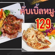 ไอแอมสเต็ก (ฉันคือสเต็ก)