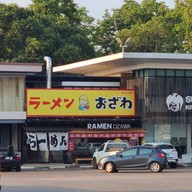 Ozawa Ramen โอซาวา ราเมน ปตท.อำนาจเจริญ หน้าศูนย์ราชการ ปตท.อำนาจเจริญ หน้าศูนย์ราชการ