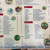 ข้าวต้มปลาแถวน้ำ นาคา