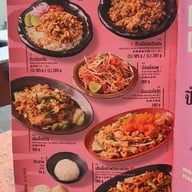 เมนู Chin Bo Dang - ชิ้น โบ แดง The Emquartier