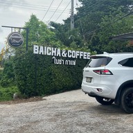 หน้าร้าน ใบชา กาแฟ