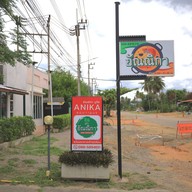 หน้าร้าน ครัวอัณณิกา-Anika