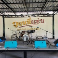 จอนนี่แซ่บ