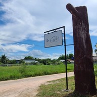ข้าง-มอ คาเฟ่