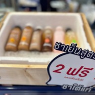 ซาลาเปาโกอ้วน เดอะมอลล์ท่าพระ