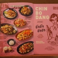 เมนู Chin Bo Dang - ชิ้น โบ แดง The Emquartier