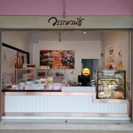 หน้าร้าน วรรณวนัช เบเกอรี่ ปั๊ม ปตท. แก้วมณีกาญจน์