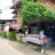 ร้านสาริกา ลาบขม แกงอ่อม ต้มแซ่บ (ร้านสุดท้าย) -