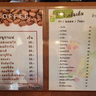 ข้าง-มอ คาเฟ่