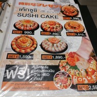 เมนู Hatyai Sashimi โลตัส พัทลุง