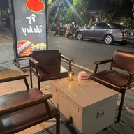 พสิษ ซูชิบุฟเฟต์ลำพูน