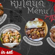 หมูทอดซอสโตนด ใจบุญ เกียกกาย