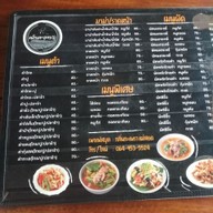 เมนู กลิ่นกะเพรา แม่สอด