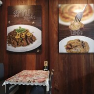 บรรยากาศ ต๋องเหนือ Express สายไหม สายไหม