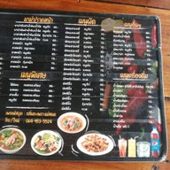 เมนู กลิ่นกะเพรา แม่สอด