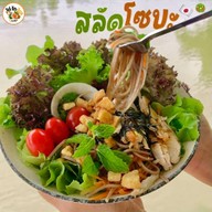 ไก่-ไท-โรล โลโซเดี่ยม