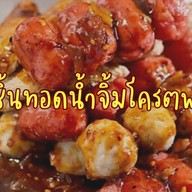 ลูกชิ้นทอดโครตพริก
