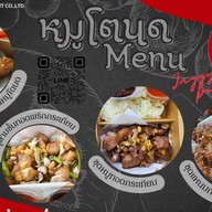 หมูทอดซอสโตนด ใจบุญ เกียกกาย